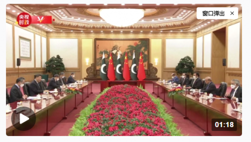 独家视频丨习近平谈巴基斯坦总理访华