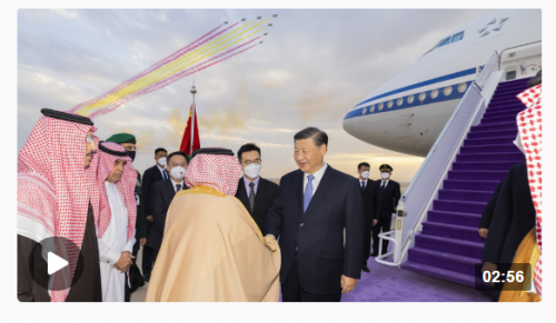 习近平抵达利雅得出席首届中国－阿拉伯国家峰会、中国