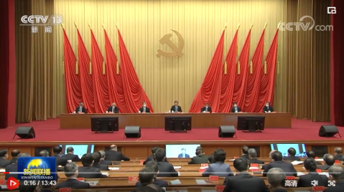 中国共产党第二十届中央纪律检查委员