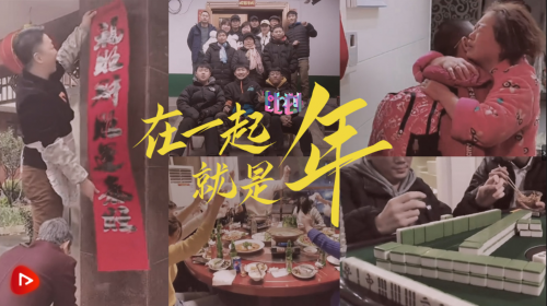 过年｜ 看看中国人的春节“套餐”