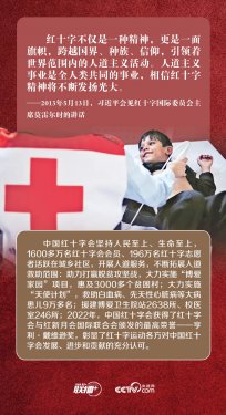 联播+｜同红十字国际委员会主席会谈，习近平多次提到