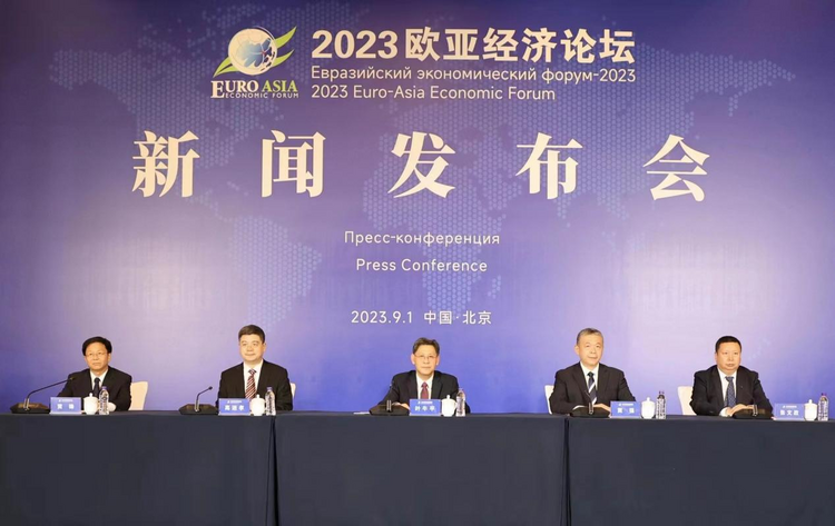 【首席观察】欧亚经济论坛与西安的“城会故事”_fororder_图片2