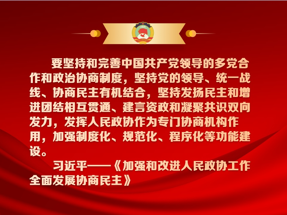 澳门新葡游戏网镜观·领航｜春风里 议国是(图1)
